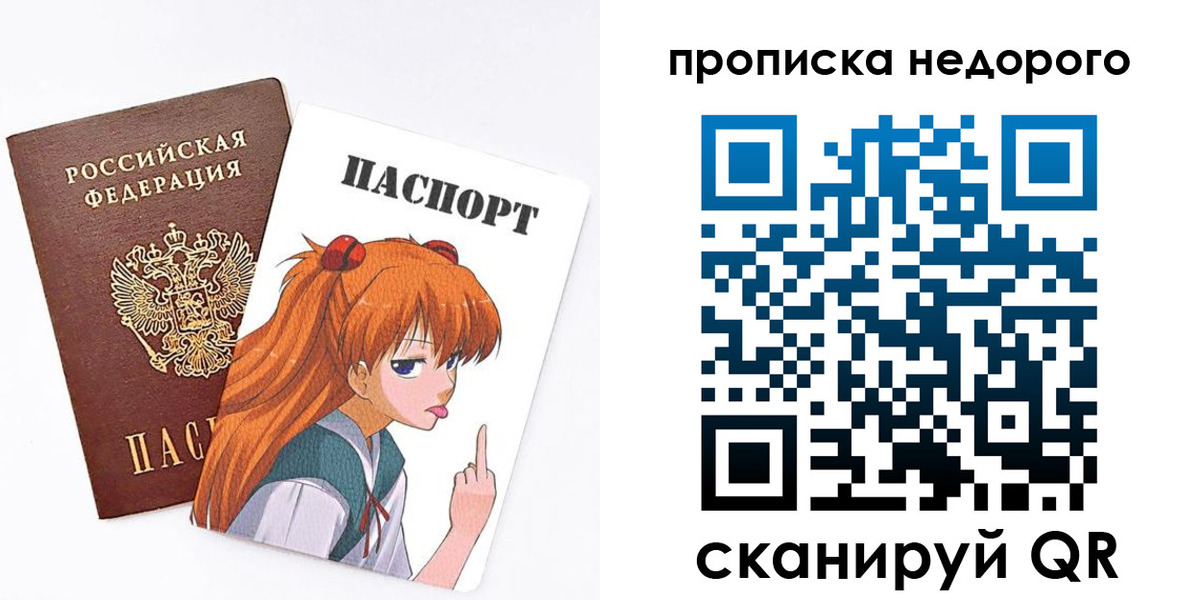 прописка гарантия в Михайловске
