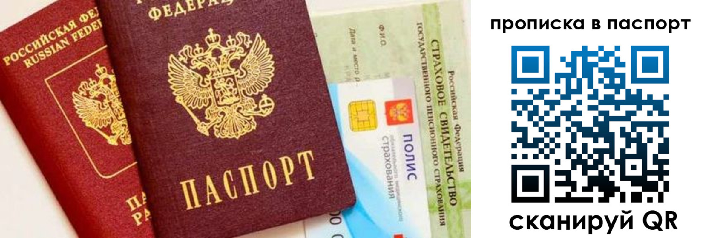 временная регистрация законно в Михайловске