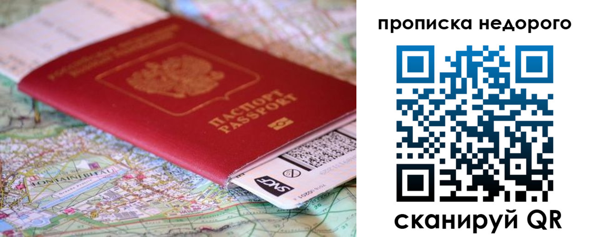 регистрация в Михайловске
