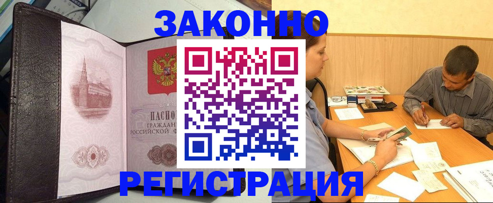 прописка гарантия в Михайловске