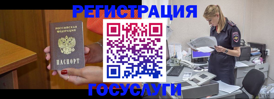 временная регистрация в квартире в Михайловске