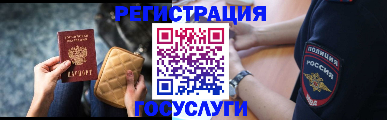 прописка ребенка в Михайловске
