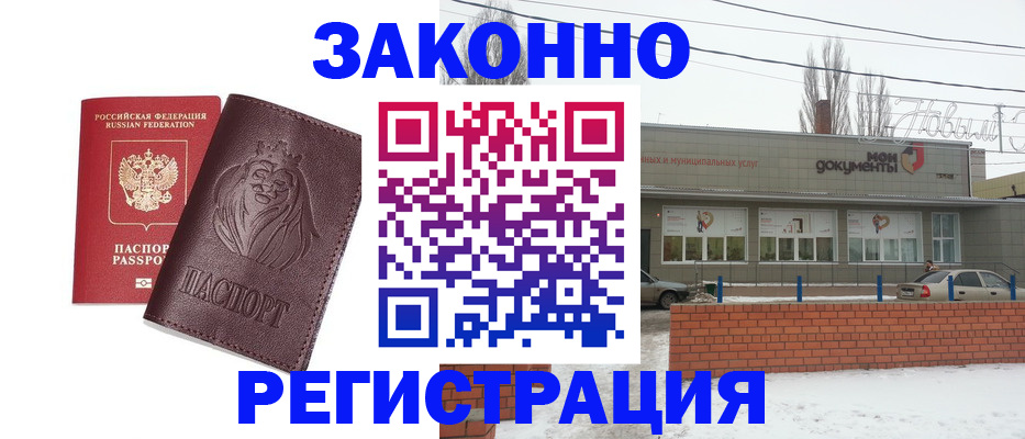 где прописаться в Михайловске