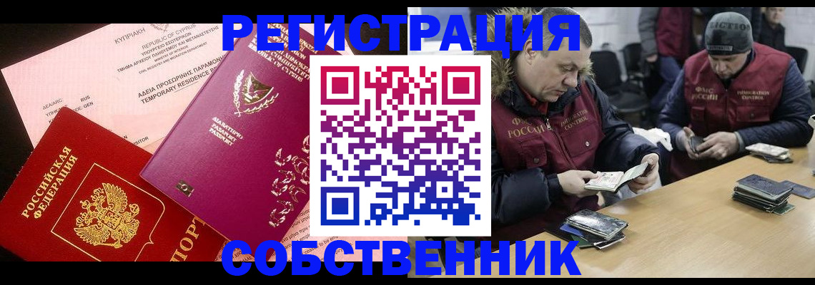 прописка поиск в Михайловске