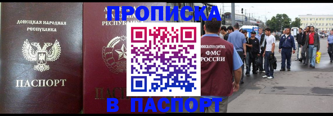 временная регистрация в квартире в Михайловске