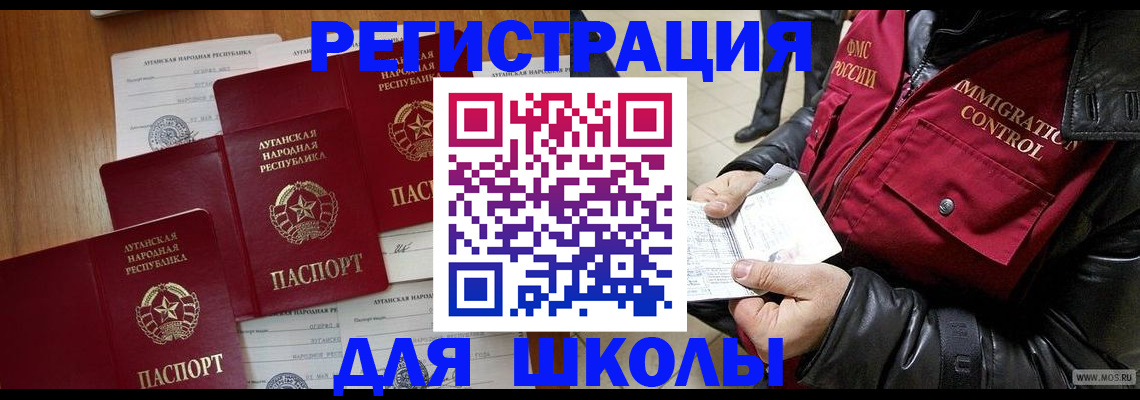 миграционный учет в Михайловске