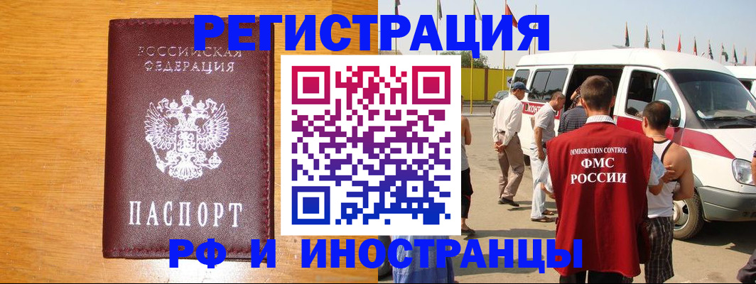 временная регистрация недорого в Михайловске