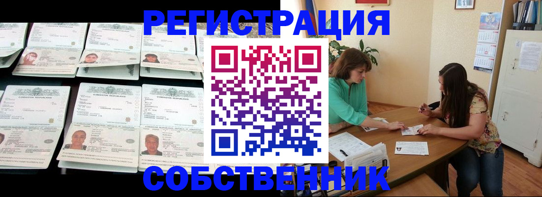 временная регистрация гарантия в Михайловске